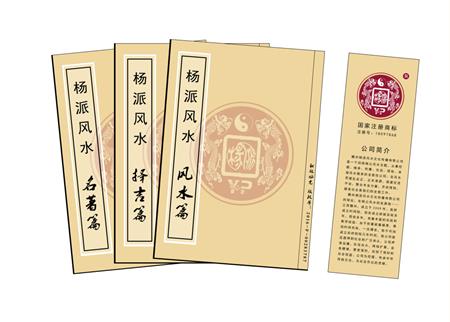 湖州市杨公风水弟子班公司成立十五周年庆典学费大优惠开学通知